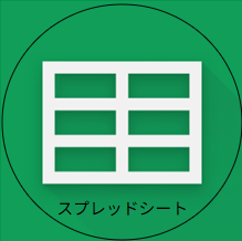 円を重ねたアイコン。文字が円の内側に収まっている