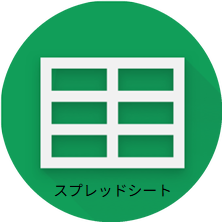 丸くくりぬかれても文字が欠けていないアイコン