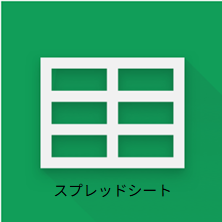 文字を小さくして円の内側に収めたアイコン