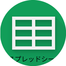 丸くくりぬかれて文字の両端が欠けたアイコン